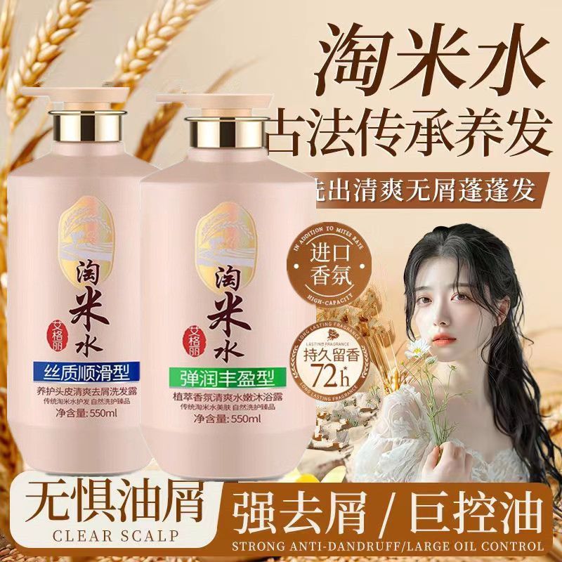 Rice Water Complete Hair & Bod - Hair Care With Rice Water reseña y precio