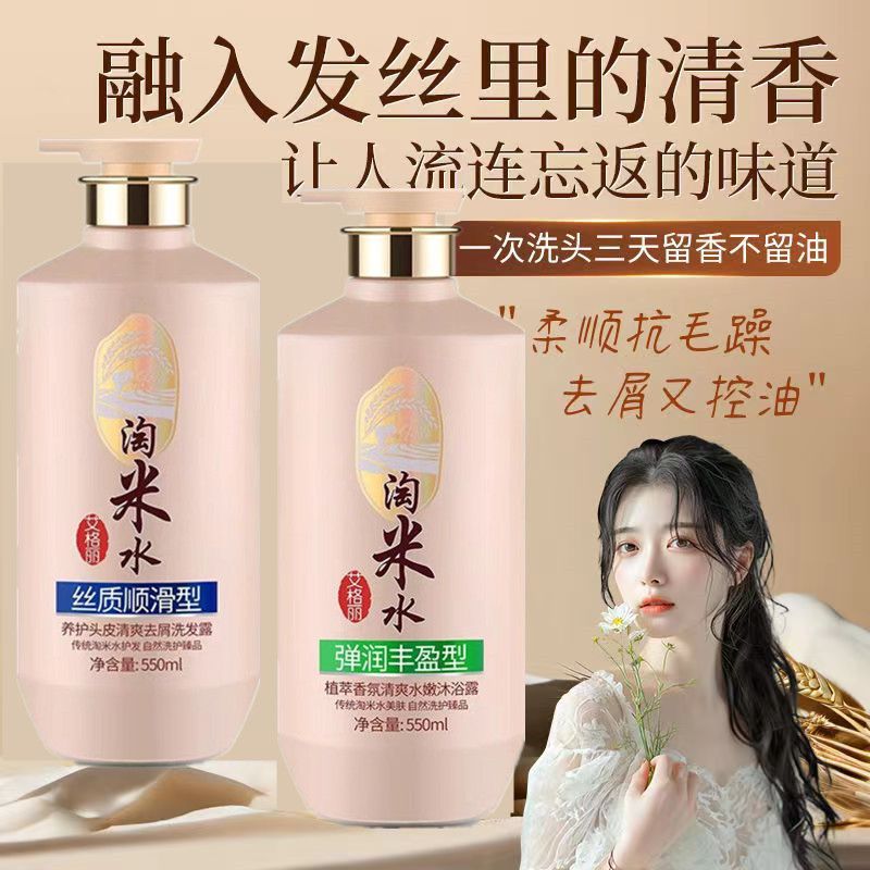 Rice Water Complete Hair & Bod - Hair Care With Rice Water reseña y precio